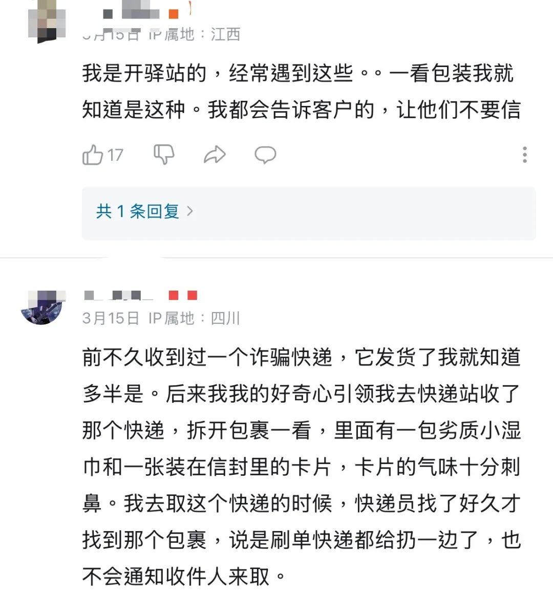 牵涉诈骗，韵达被立案调查