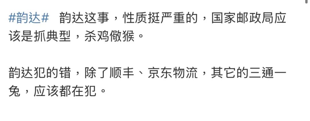 牵涉诈骗，韵达被立案调查