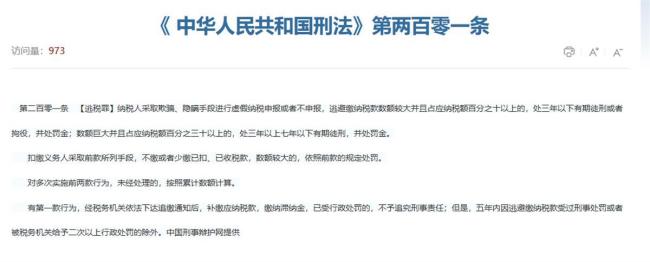 司马南偷税要承担刑事责任吗 罚款超900万引发讨论