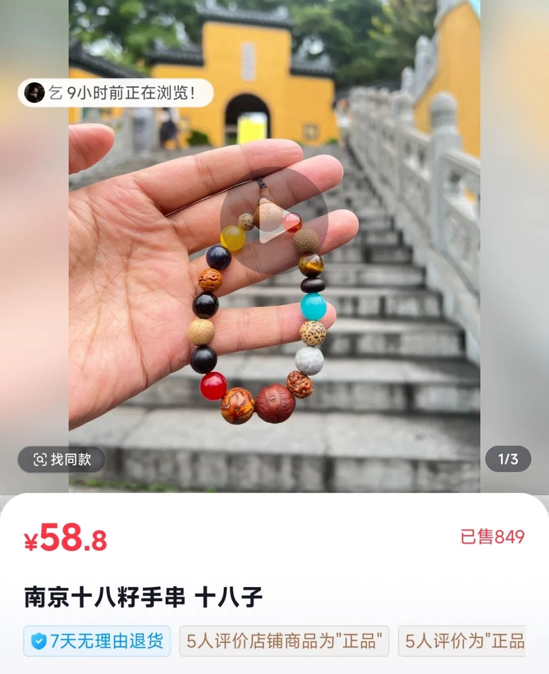 找人替自己拜神，功德能不能加一？