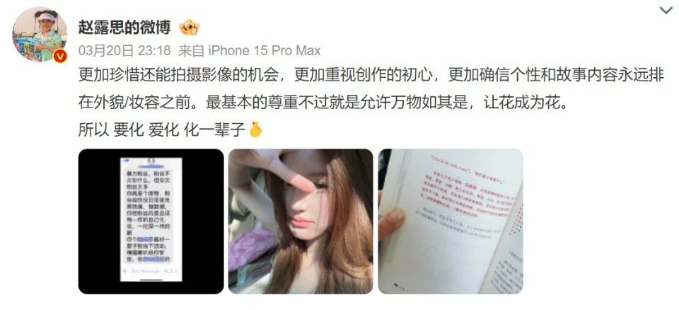 一场大病后，26岁的赵露思活得更清醒了！