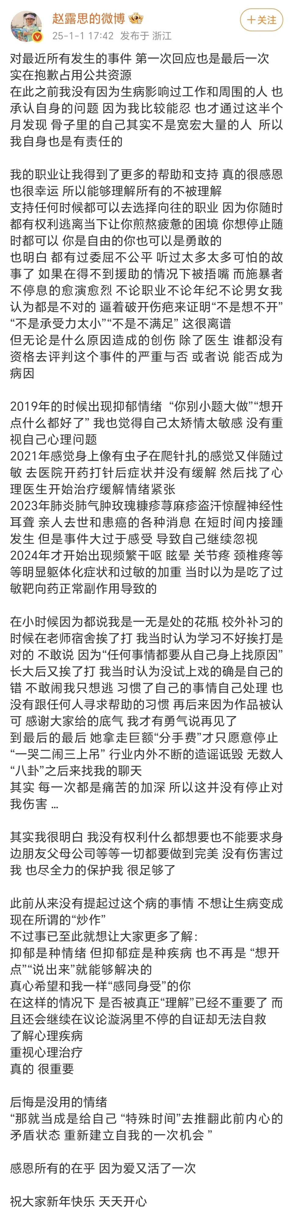 一场大病后，26岁的赵露思活得更清醒了！