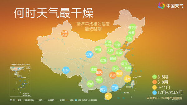 一年中最干燥时段来了 周末华北黄淮等地最小相对湿度不足20%