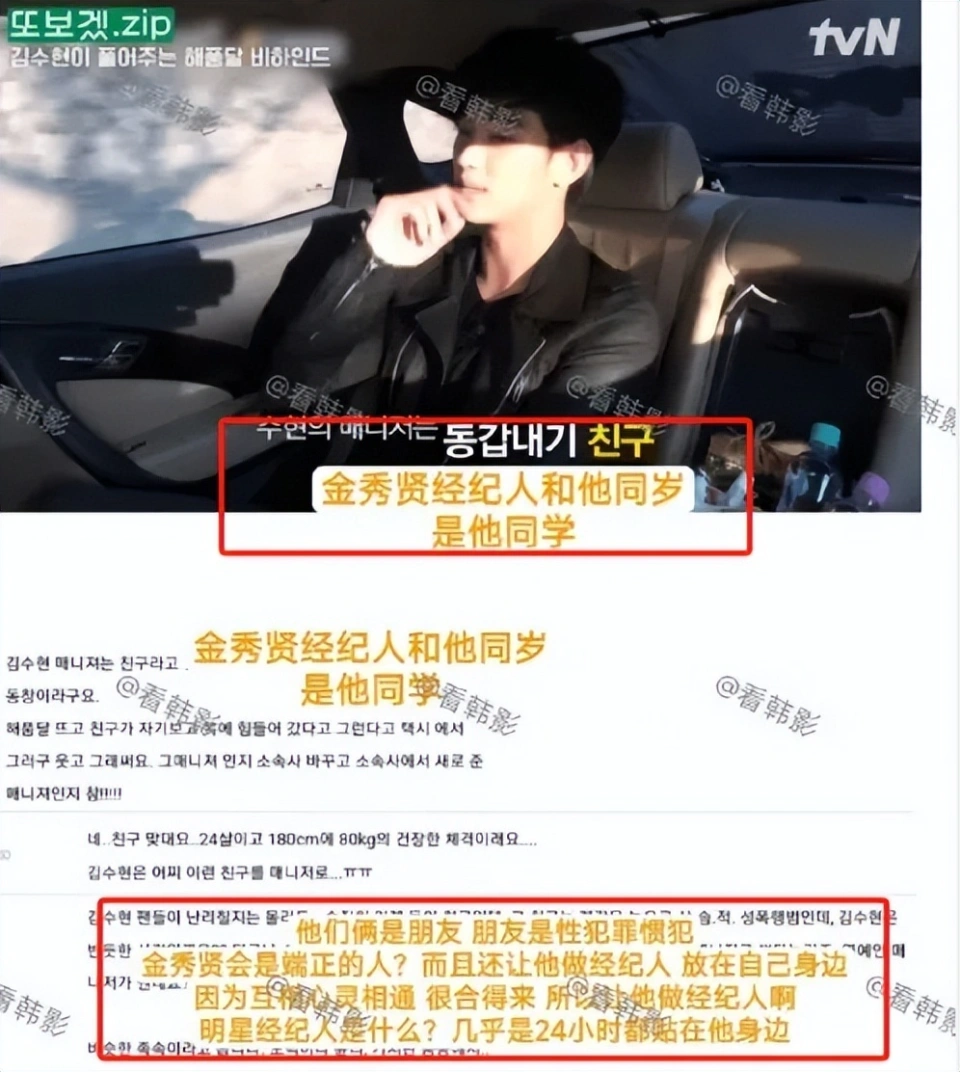 金秀贤这事，再度牵出韩娱大面积性丑闻，明星“恶趣味”一言难尽