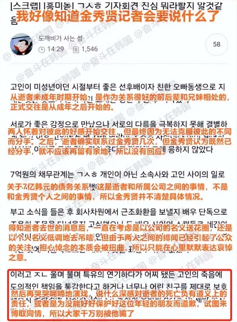 金秀贤这事，再度牵出韩娱大面积性丑闻，明星“恶趣味”一言难尽