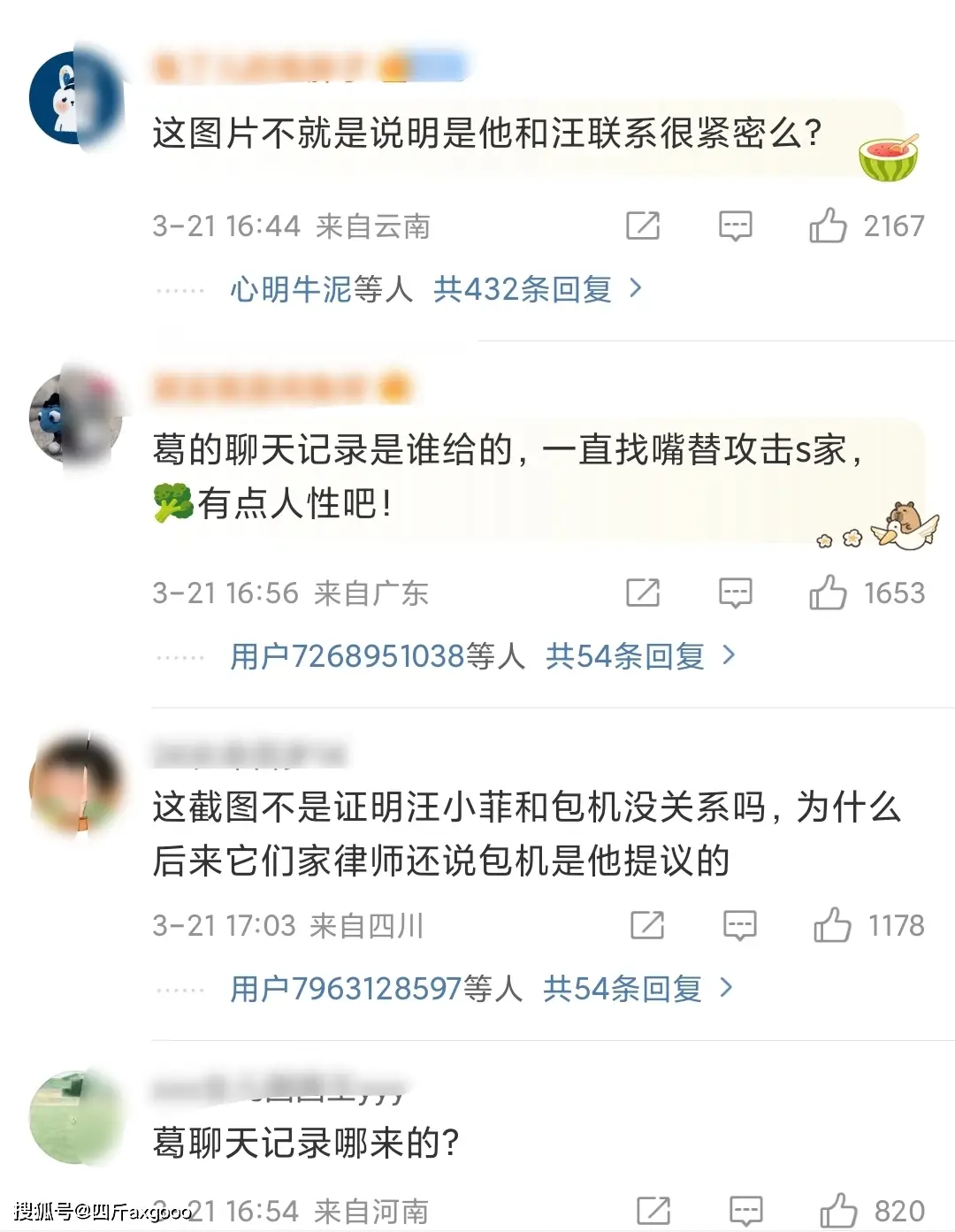 曝汪小菲与S妈聊天记录！汪小菲多次请求给大S买墓地，称自己出钱