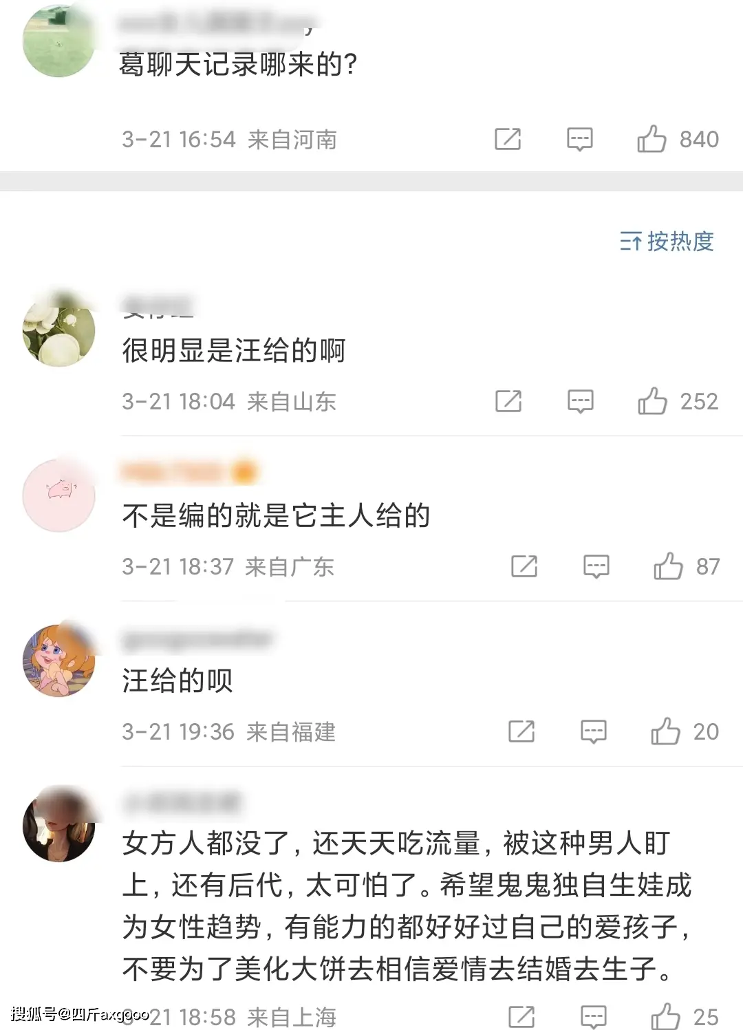 曝汪小菲与S妈聊天记录！汪小菲多次请求给大S买墓地，称自己出钱