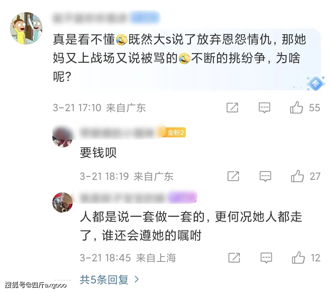 曝汪小菲与S妈聊天记录！汪小菲多次请求给大S买墓地，称自己出钱