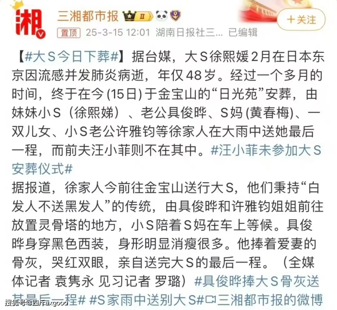 曝汪小菲与S妈聊天记录！汪小菲多次请求给大S买墓地，称自己出钱