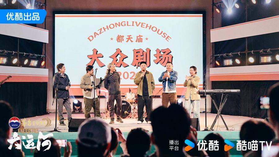 “以文促旅”描摹运河人文新景 《闪耀吧！大运河》携手运河城市文旅“出圈”联动
