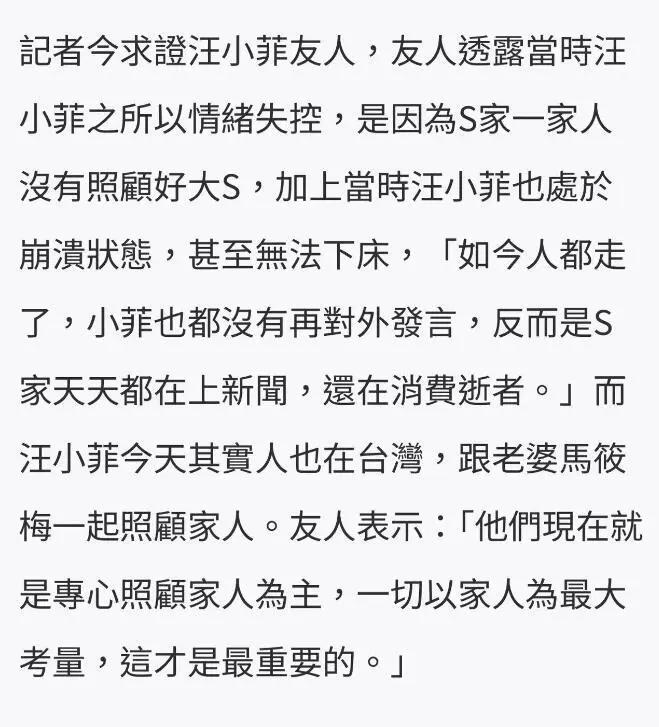 大S去世后，汪小菲痛骂S妈内幕曝光！具俊晔同时也作出新决定