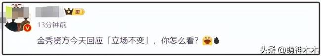 韩记者回应未公开金秀贤数千张照片 揭露恋情真相