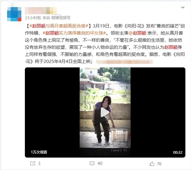 赵丽颖首次在线公开打假：流量狂欢下的真相探寻！