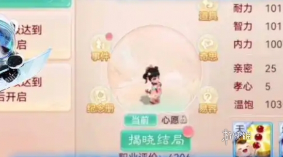 大话西游孩子重修方法