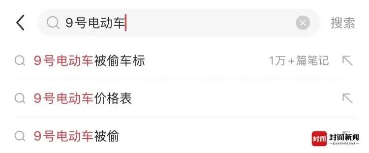 “新型烟卡”上热搜！多人吐槽电动车车标被盗，4名孩子被锁定