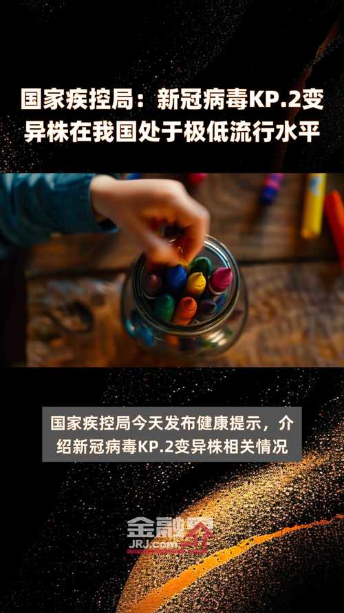 流行态势如何？怎样做好防护？——国家疾控局回应春夏传染病防治热点